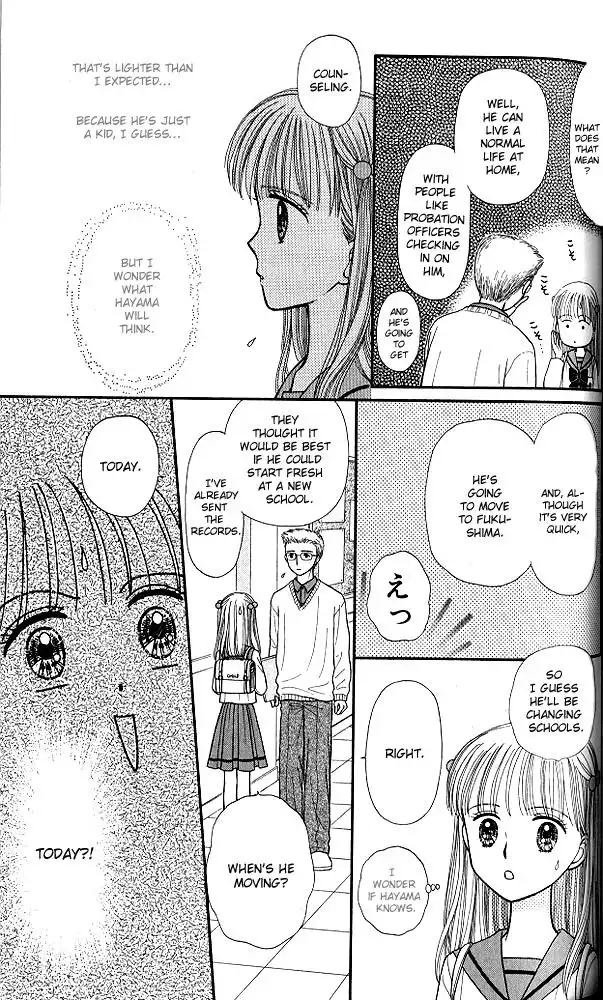 Kodomo no Omocha Chapter 41 22